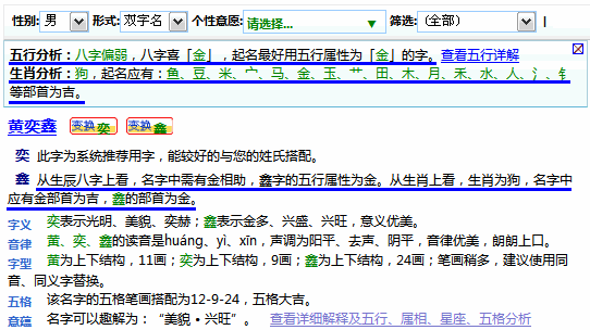 怎樣在名字中體現(xiàn)寶寶的出生時間信息?
