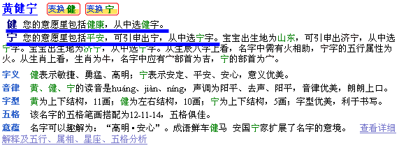 怎樣將自己的個性化意愿體現(xiàn)到名字中?