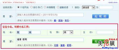 羊?qū)殞毴绾纹鹦∶?？羊?qū)殞毿∶笕? /></a>　　今年是羊年，準(zhǔn)備生羊?qū)殞毜母魑桓改?，你們都給自己的羊?qū)殞殰?zhǔn)備好小名了嗎？羊的特點(diǎn)：溫順、可愛，有一顆無拘無束的心。羊總是和一些美好的事物聯(lián)系在一起，很多吉祥寓意的漢字都和羊有關(guān)，比如：美，上面一個(gè)...</div>
							        <div style="height:5px; font-size:5px"></div>
							        <hr width="99%" style="text-align:center; border-style:dotted; border-width:0px; height:1px;" />
							        <div style="height:5px; font-size:5px"></div>
							    </div>
						        </td>
	</tr><tr style="border-width:0px;">
		<td valign="top">
						        <div style="padding-left:3px; padding-right:3px;line-height:180%">
							         <h3 style="padding:0px;margin:0px;display:inline;"><a id="ctl00_ContentPlaceHolder1_ShowMore1_dgNews_ctl05_HyperLink1" class="headline" href="/yang/s.aspx?newsid=3747" target="_blank">羊?qū)殞毱鹈执笕?羊?qū)殞毱鹈米执笕?/a></h3>
							         <span id="ctl00_ContentPlaceHolder1_ShowMore1_dgNews_ctl05_Label1" style="color:Green;font-size:10pt;">2015/2/26 14:00:49</span>
							          <span style="color:Red;font-size:8pt;"></span>
							        <br />
							        <div style="padding-top:1px; width:95%; padding-left:8px; line-height:180%;color:#2f2f2f;font-size:14px;" ><a href=