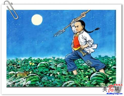 《少年閏土》中閏土形象，其名字根據(jù)五行所起