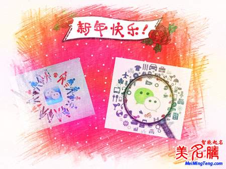 網(wǎng)友曬家庭微信群起名字！分分鐘笑炸！