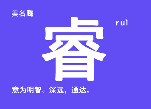 牛年男寶寶起名帶“?！弊? /></a>牛年男寶寶起名帶“?！弊置执笕好總€父母都希望自己的寶寶健康聰明，長大后成就一番事業(yè)。所以，在給牛寶寶起名的時候，可以在姓名里面用表示聰明，睿智的字眼。表示聰明的字一般都有哪些呢？漢字里面表示某個人...</div>
			         <span id="ctl00_ContentPlaceHolder1_subjectList_dgNews_ctl12_Label1" style="color:Green;font-size:10pt;">2020/7/24 17:21:16</span>
			        <div style="height:5px; font-size:5px"> </div>
			        <hr width="99%" style="text-align:center; border-style:dotted; border-width:0px; height:1px;" />
			        <div style="height:5px; font-size:5px"> </div>
			    </div>
		        </td>
	</tr>
</table>
<br />
<center>
<span id="ctl00_ContentPlaceHolder1_subjectList_lbPages" style="font-weight:bold;">頁碼：<a class=
