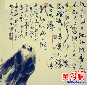 蘇軾因何起名“東坡居士”？