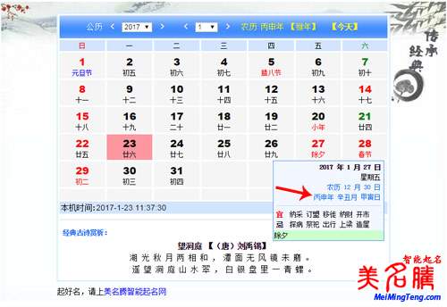 2017雞年起名過了除夕出生的寶寶就是雞寶寶嗎?