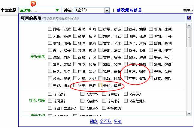 女寶寶起名大全-蔣姓女寶寶起名示例