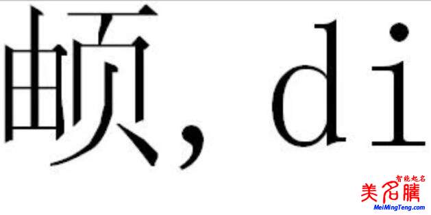 女大學生名字含生僻字影響保研？想改名卻沒那么容易！