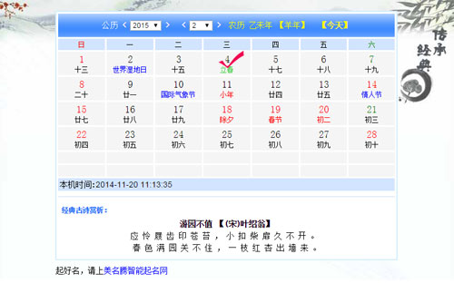 2015年何時出生的寶寶才算羊寶寶？