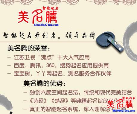美名騰起名怎么樣?來(lái)看看起名用戶的真實(shí)評(píng)價(jià)!