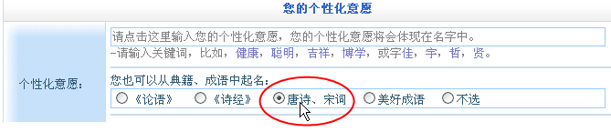 用唐詩、宋詞為寶寶起名 用唐詩、宋詞為寶寶取名