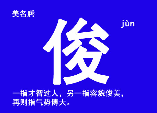 2021牛年寶寶起名取名宜用字都有哪些?