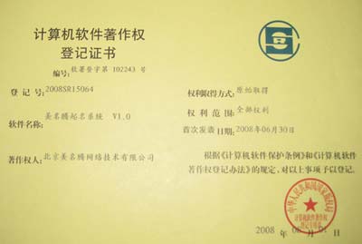 美名騰怎么樣？