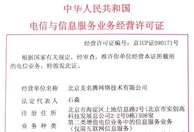 美名騰怎么樣？